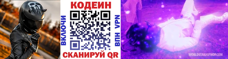 Кодеиновый сироп Lean напиток Lean (лин) Родники