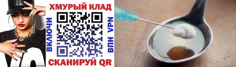 ГЕРОИН Heroin  ОМГ ОМГ как зайти  Родники  продажа наркотиков 