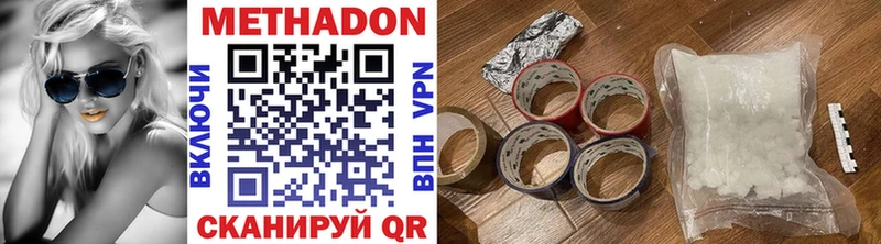 МЕТАДОН белоснежный  закладки  Родники 